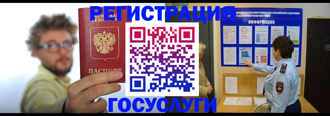 временная регистрация собственник в Тайге