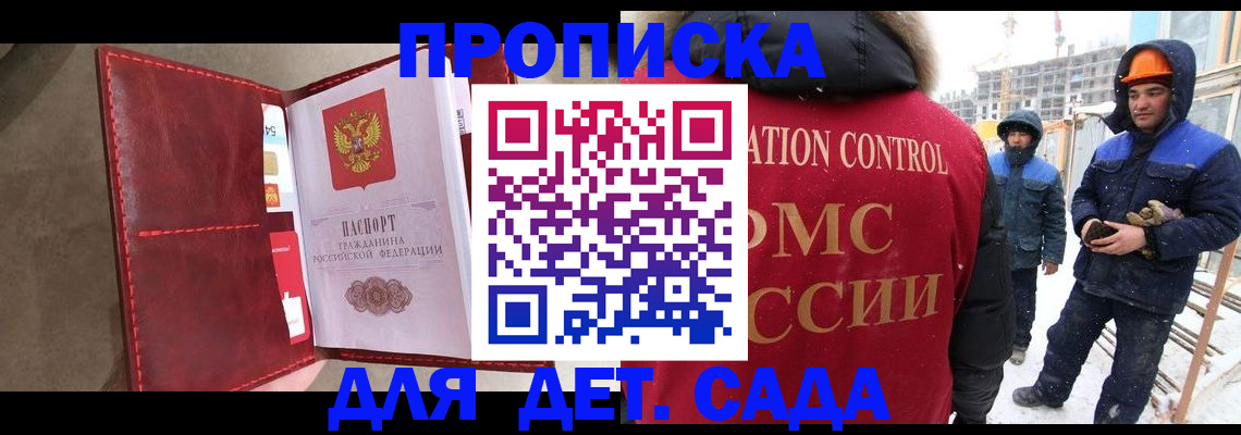 найти адрес прописки в Тайге