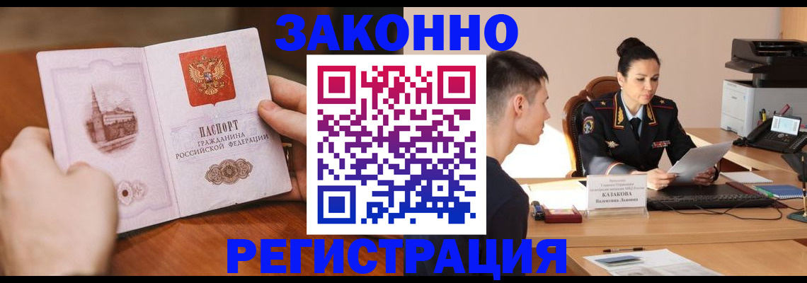 временная регистрация надежно в Тайге